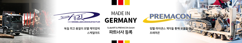 ScaleART & PREMACON GmbH 파트너사 등록